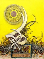 Islamic Caligraphy